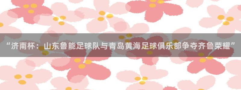 袋鼠直播体育直播入口